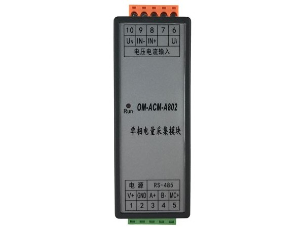 單相電量?jī)xOM-ACM-A802