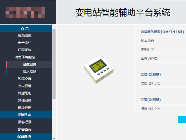 環(huán)境監(jiān)控系統(tǒng)定制，7天完成主機(jī)系統(tǒng)定制！
