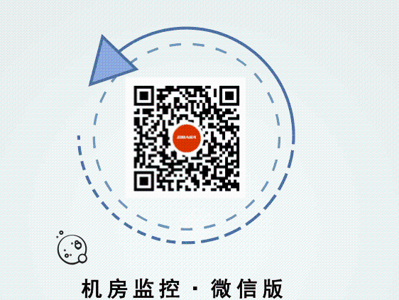 挑選高質(zhì)，陜西某文物局的手機微信機房監(jiān)控軟件