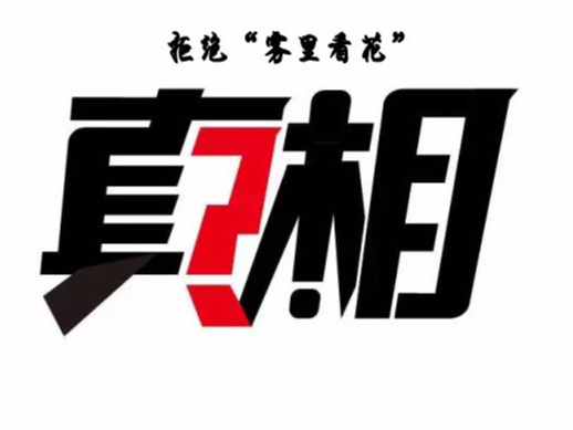拼多多假貨 ，機房監(jiān)控行業(yè)的用戶是否霧里看花？