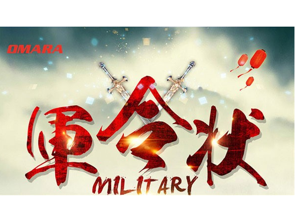 網銷團隊勇立軍令狀，打響邁世基礎之戰(zhàn)！