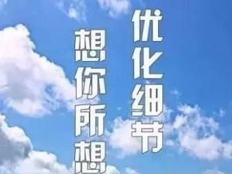 邁世，為您想所想