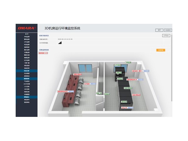 你們的智慧機(jī)房支持cad繪制3D機(jī)房圖嗎？
