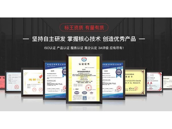 動環(huán)系統(tǒng)需要什么資質(zhì)？廠家來告訴你