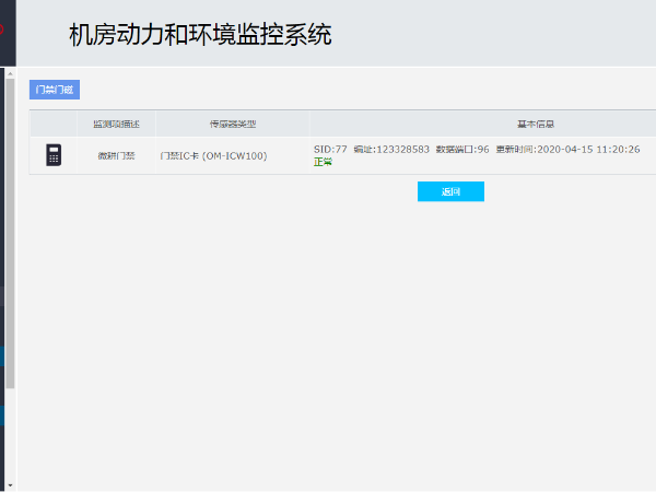 門禁接入動環(huán)系統(tǒng)，怎么通過IEC61850協(xié)議實現(xiàn)？